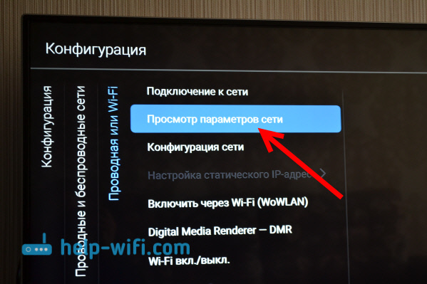 Как подключить телевизор Philips с Android TV к Интернету через Wi-Fi?