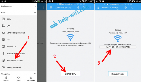 Передача файлов между телефоном Android и компьютером через Wi-Fi роутер