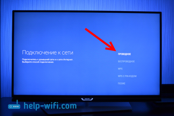 Как подключить телевизор Philips к Интернету через маршрутизатор с помощью сетевого кабеля (LAN)