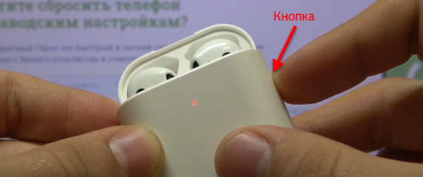 Сброс наушников Xiaomi (Redmi AirDots, Earbuds, True Wireless Earphones)