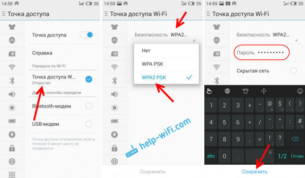 Как раздавать интернет через Wi-Fi на смартфоне Meizu Android
